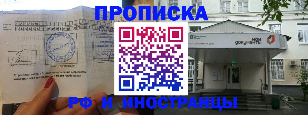пропишу в квартире в Хадыженске