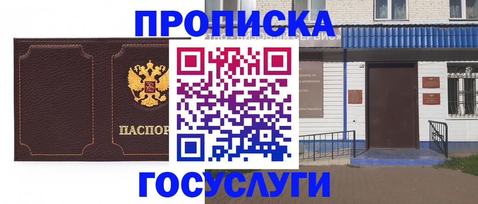 регистрация для дет. сада в Хадыженске