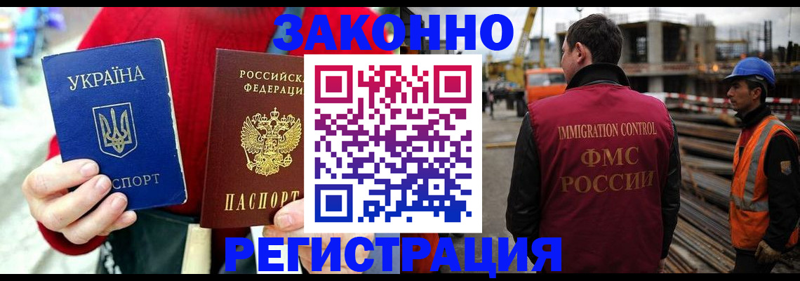 временная регистрация для всех в Хадыженске
